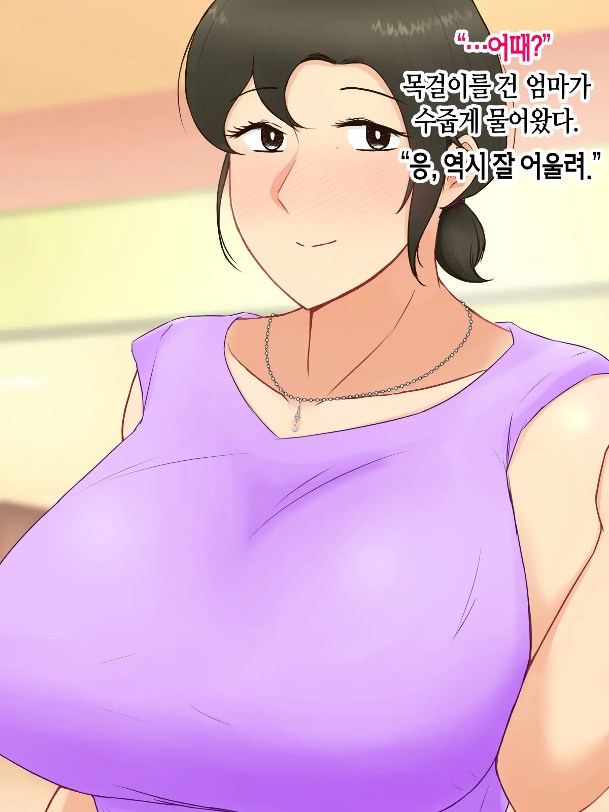 Itsumo Yasashii Bakunyuu Kaasan Ni Honki De Koi Shita Boku Ga Boshi Rabuhamesekkusu O Tassei Suru Made